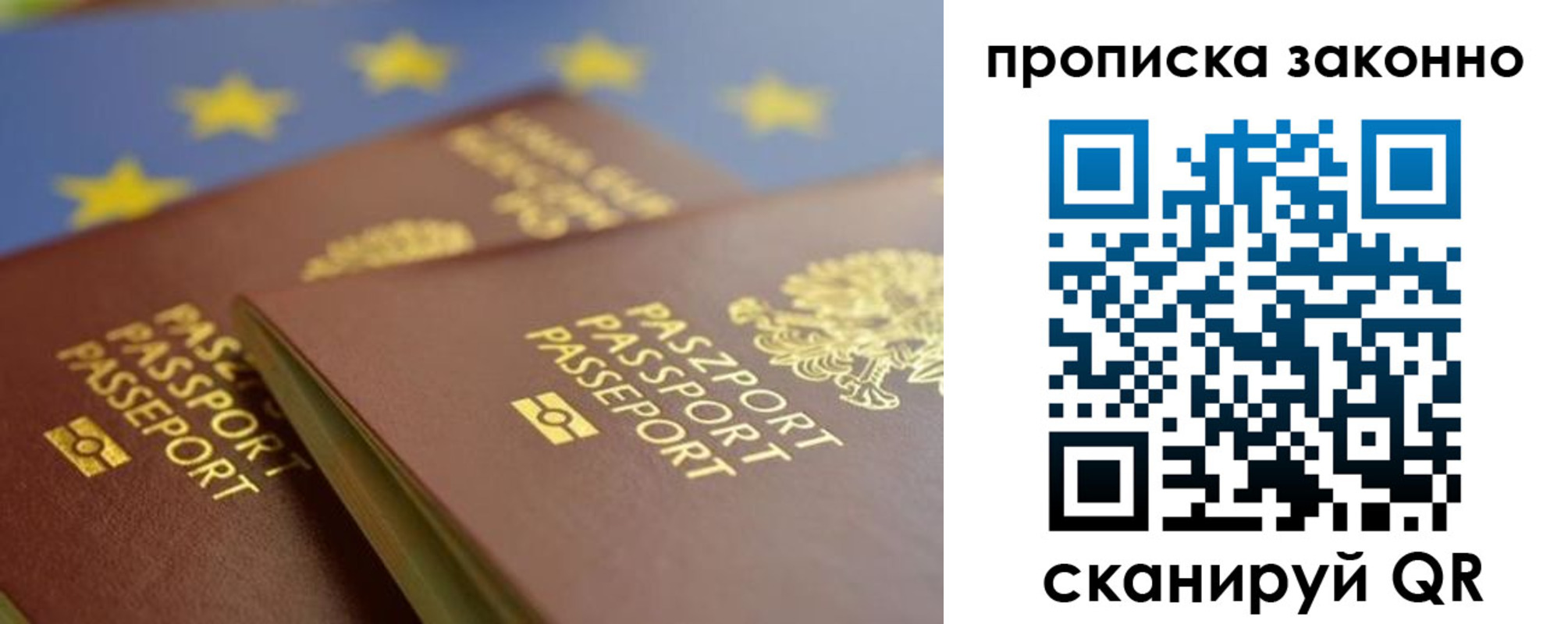 прописка в Киржаче