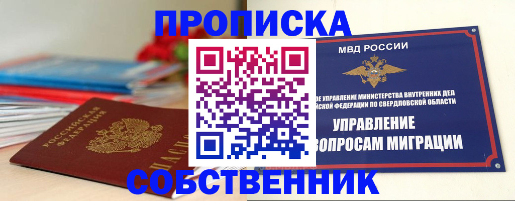 прописка для военкомата в Киржаче