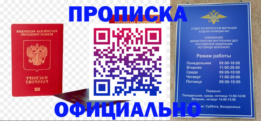 прописка иностранных граждан в Киржаче