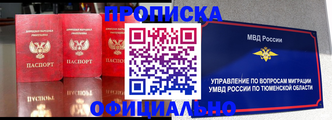временная прописка в Киржаче