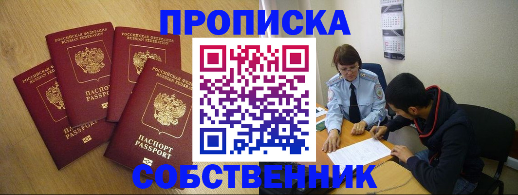 временная регистрация надежно в Киржаче